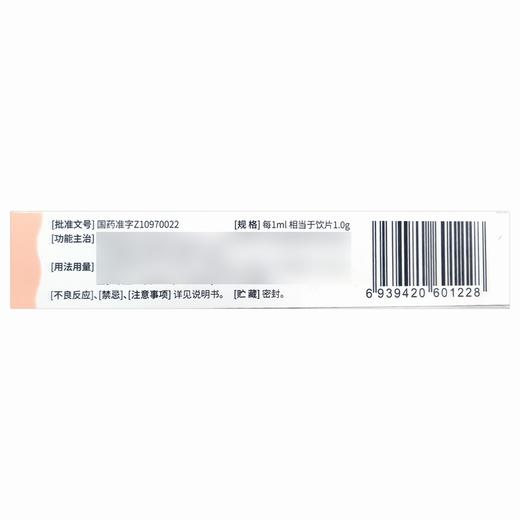 鲁南,小儿消积止咳口服液 【10ml*10袋】 鲁南厚普 商品图2