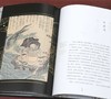 《绘本百物语：桃山人夜话》，精装，16开，[日]多田克己、京极夏彦编著，国际文化出版公司2023年4月一版一印，分刷边本和普通版两种，定价138，售价：48元，两种随机发货。 商品缩略图14