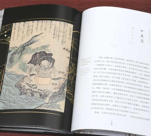 《绘本百物语：桃山人夜话》，精装，16开，[日]多田克己、京极夏彦编著，国际文化出版公司2023年4月一版一印，分刷边本和普通版两种，定价138，售价：48元，两种随机发货。 商品图14