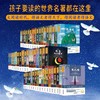 名家名译·名师导读 世界文学名著 全52册 商品缩略图2