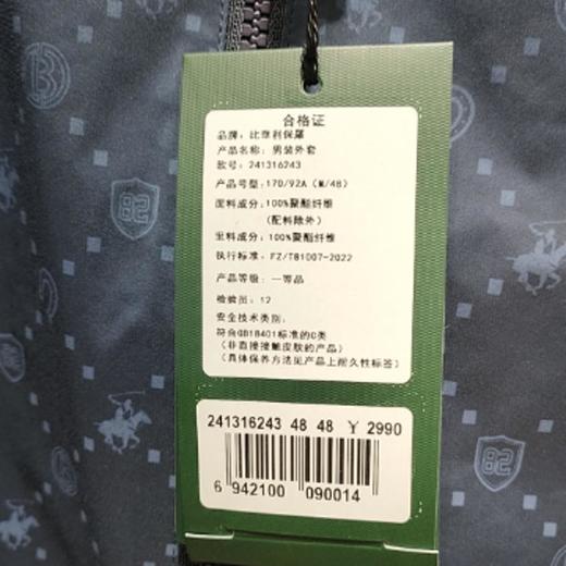南4比华利保罗男装 商品图4