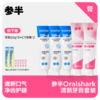【直播同价】参半Oralshark清新牙膏套装 商品缩略图0
