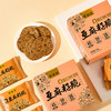 亚麻籽薄脆（添加65%俄罗斯亚麻籽） 商品缩略图10