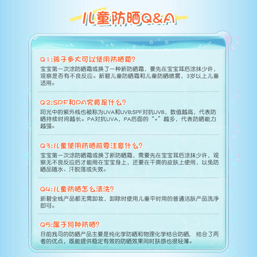 曼秀雷敦新碧小小防晒乳液喷雾 SPF30 120ml（4320008） 商品图6