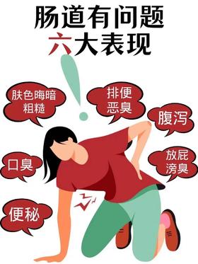  肠道不好，“50种疾病”排着队来，出现这些症状得重视！ 