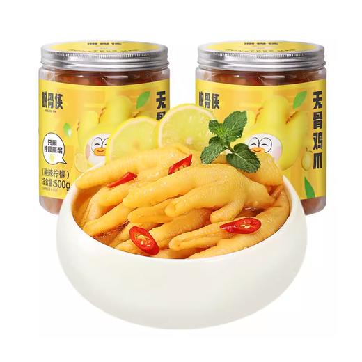 脱骨侠柠檬无骨鸡爪500g小瓶装 商品图0