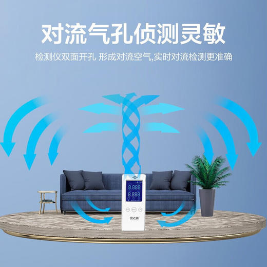 绿之源 空气e管家2.0甲醛检测仪 室内空气质量多重检测 Z-1517 商品图5