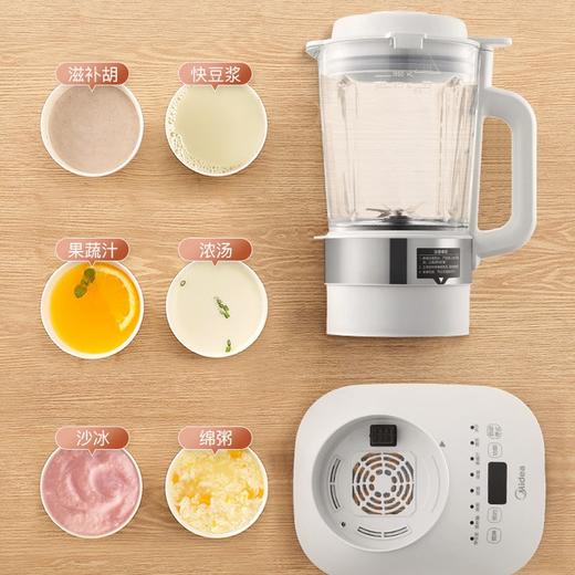 美的  破壁机  1.5L多功能破壁料理机  PT51 商品图4
