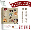 中药药方剂轻图典 精装 商品缩略图6