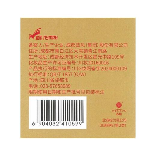 春娟黄芪霜（升级版金盒） 商品图4