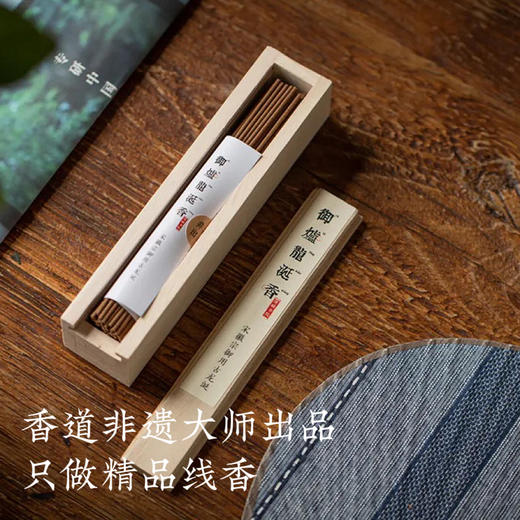 帝王御用线香，宋徽宗挚爱的龙涎香，香气醇厚饱满，一根满屋香！ 商品图1
