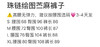 珠链阔腿裤。白色驼色蓝色自己备注号码颜色。 商品缩略图12
