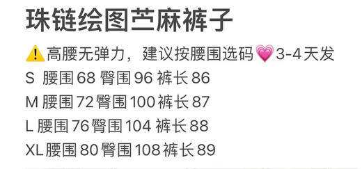 珠链阔腿裤。白色驼色蓝色自己备注号码颜色。 商品图12