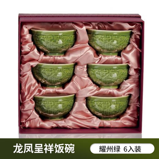 乾唐轩活瓷饭碗活瓷饭碗2入彩绘创意陶瓷饭碗中式汤碗菜碗家用套装新婚送结婚礼物搬家礼物 商品图1