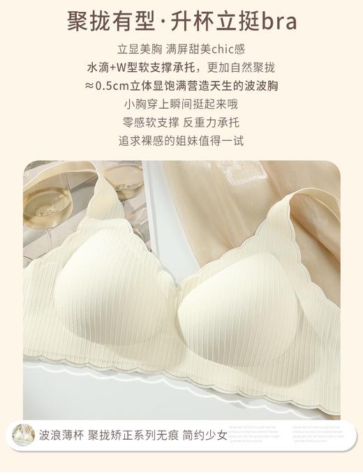 女士无痕轻薄文胸023 商品图8