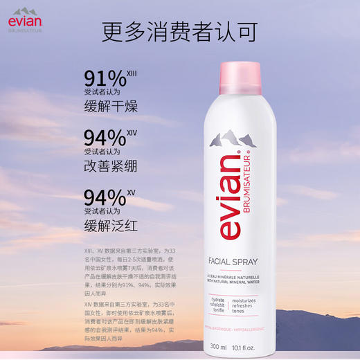 依云矿泉水喷雾300ml/112414 天然成分补水保湿镇静舒缓肌肤 商品图2