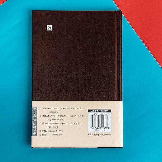 向明而治 娄林 政治哲学思想研究  六点评论  雅典式政制 商品图2