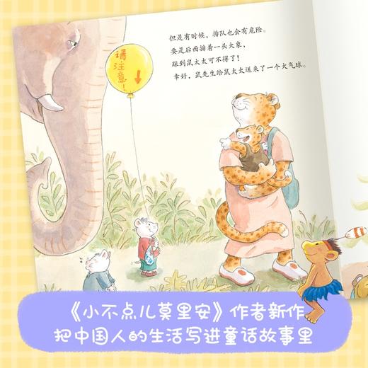 甜菜村的美好生活(全4册) 商品图1