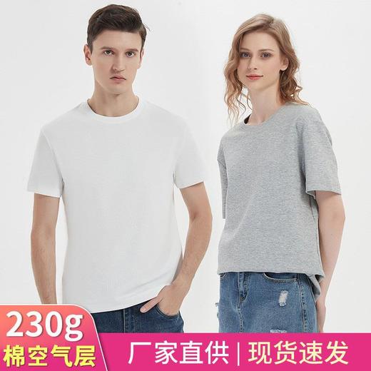 高端230g高支高密双面纯棉短袖t恤男 纯色宽松百搭落肩半袖t恤女 商品图1