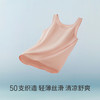 Threegun三枪 【轻风木代尔】带BRA女士打底内衣背心-30972A011 商品缩略图7