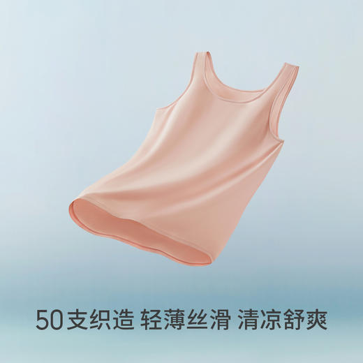 Threegun三枪 【轻风木代尔】带BRA女士打底内衣背心-30972A011 商品图7