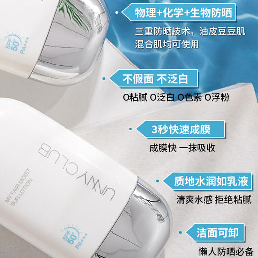悠宜茗妃语水漾防晒乳50g SPF50+（210235） 商品图2