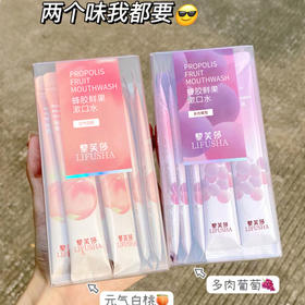 「19.9到手4盒！单盒20条」黎芙莎袋装果味漱口水 清新口腔呵护牙齿清洁护理便携式条状