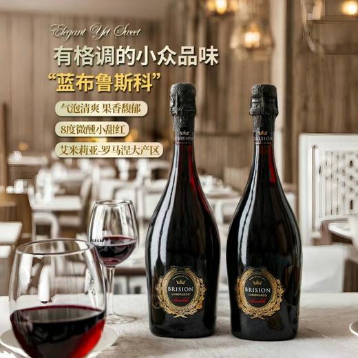 【极品小众产区 艾米莉亚-罗马涅】彼里西恩·蓝布鲁斯科红起泡葡萄酒  意大利原瓶进口 8%vol 商品图6