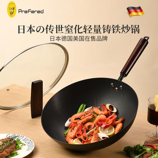 德国prefered轻量精铸铁炒锅-带盖 FX-A-2209-240409 商品图0