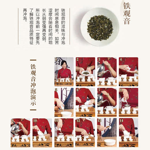 寻茶记（升级版） 深入走访中国13大产茶区 商品图4