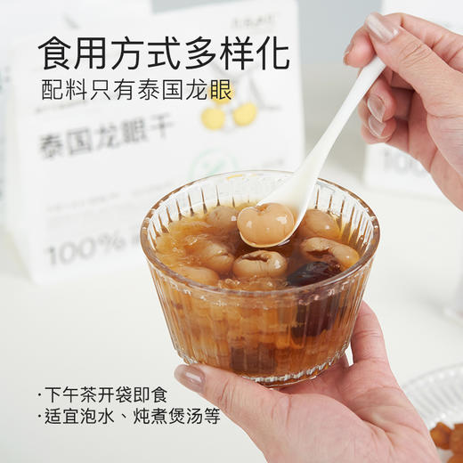 【部分地区包邮】【几分之几 土耳其无核杏干/泰国无核龙眼干】原产地种植  人工采摘 清洁加工简单配方  100g/袋 商品图3