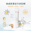 【品牌直供】薇诺娜宝贝温和倍护防晒乳15ml 商品缩略图0