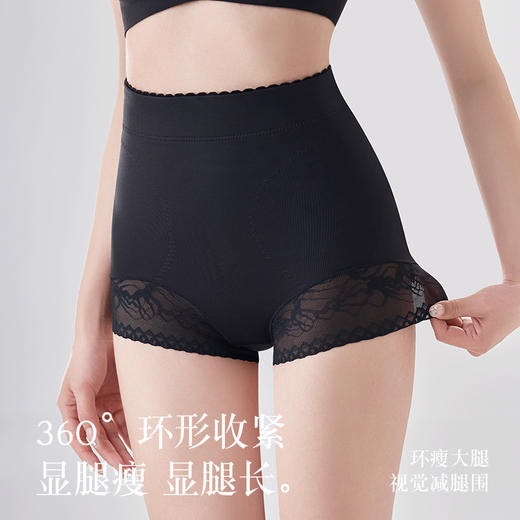 新品【第二件半价】蕾丝拼接，高腰收腹，轻塑翘臀S身材。重塑你的曲线美，让你穿出自信与优雅。5D提臀技术，一穿即翘臀，舒适透气，无痕高弹。 商品图3