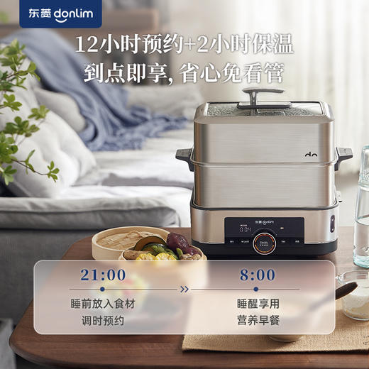 【老客复购】东菱电蒸锅DL-1005 商品图1