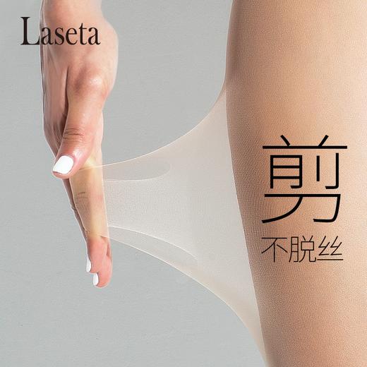 【清完下架】laseta兰妲魔粒·空调恒温任意剪连裤袜  夏季薄款肤色丝袜（4-401） 商品图5