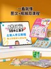 艾蒙岛儿童手工diy制作创意美术幼儿园绘画艺术 商品缩略图3