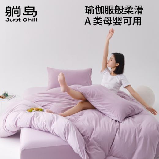 双面织弹性透气三件套四件套升级款 商品图2