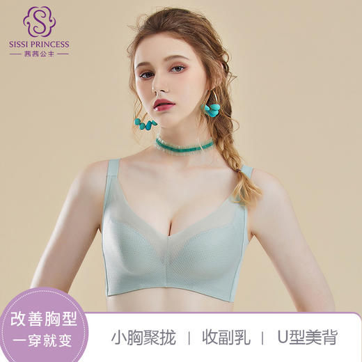 乳胶清凉百搭文胸 纯乳胶3/4厚杯锁边无痕  聚拢上托恒温体验 商品图0