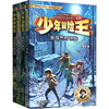 少年冒险王(升级版第5季)丛林篇(全4册) 商品缩略图0