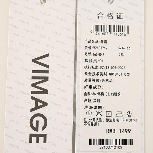 VIMAGE纬漫纪春季新款显瘦休闲外套V2103712 商品图7