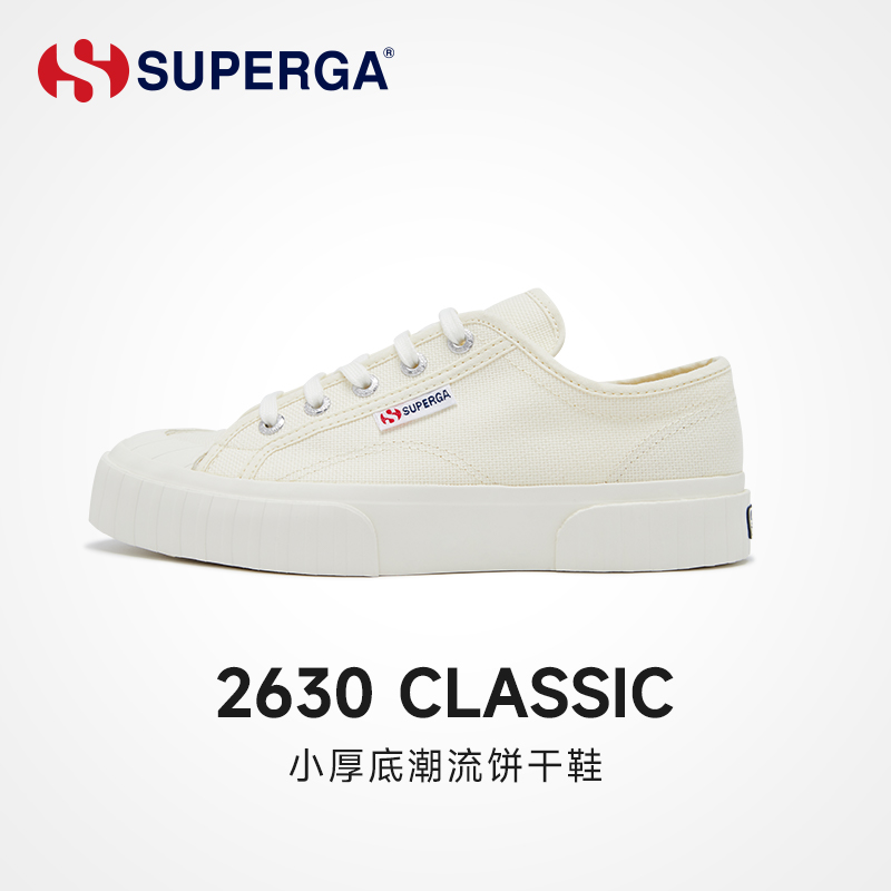 【金晨&赵昭仪&大鹏&朱正廷同款】SUPERGA经典平底饼干鞋2630