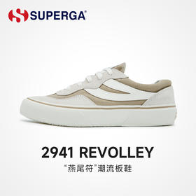 【此沙&陈宥维同款】SUPERGA经典“燕尾”德训鞋2941