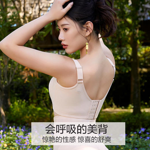 3D锌元素调整型文胸 大胸显小 薄杯记忆软钢圈V型抹胸款 防滑减压肩带立挺杯功能 商品图6