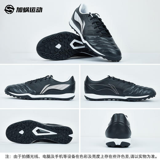 SFS李宁长歌TF碎钉袋鼠皮足球鞋低帮男成人训练比赛人草YSTU003 商品图7