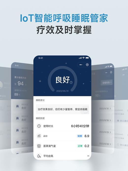 鱼跃双水平呼吸机YH-820auto 商品图5