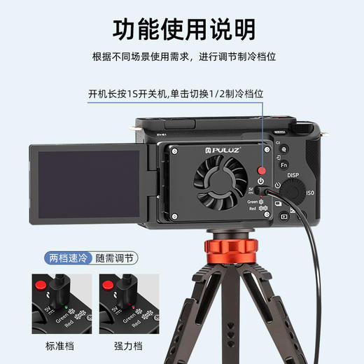 适用索尼ZVE1/FX30佳能R8富士相机直播拍摄降温散热风扇-PU6510B 商品图3