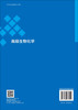 高级生物化学 商品缩略图1