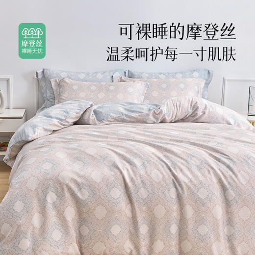 雅芳婷摩登丝睡之锦囊床笠款吸湿透气丝滑被套枕套薄被芯床品套件 商品图2
