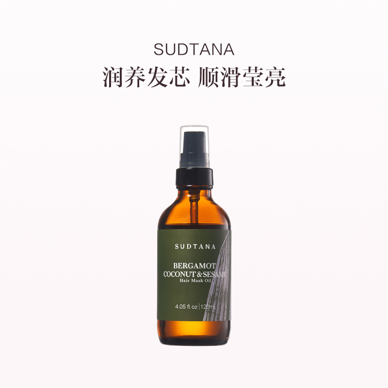 保税直发 SUDTANA 修复滋养预洗发膜油 120ml 1瓶装/2瓶装