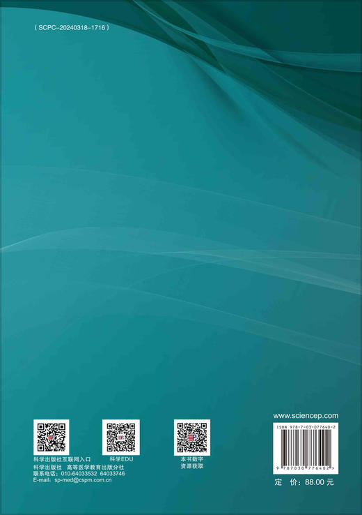 医学人工智能导论 商品图1
